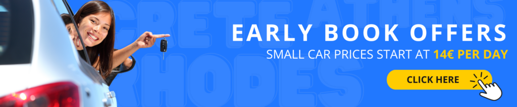 Homepage 16 χειμερινή προσφορά Homepage